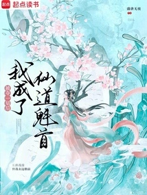 After Everything Was Taken Away, I Became the Leader of the Immortal Path