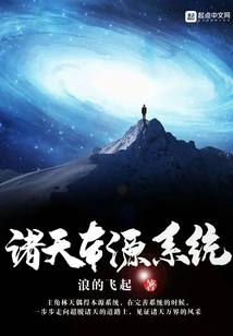 The Origin System of the Heavens