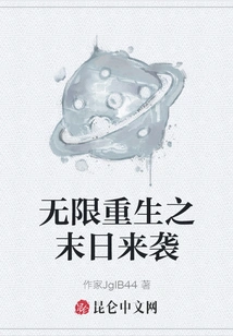 The End of Infinite Rebirth is Coming