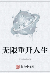 Restart Life Infinitely