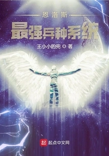 Enroth's Strongest Unit System