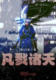 Kill All the Heavens