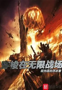 Traveling Through the Infinite Battlefield