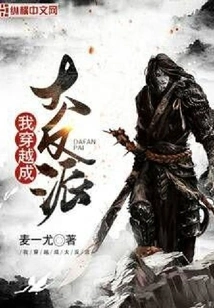 I Traveled Through Time and Became a Villain