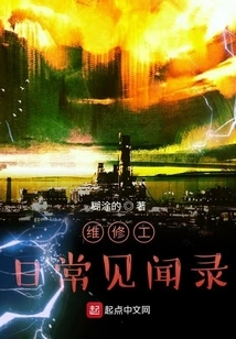 Maintenance Workers' Daily Stories