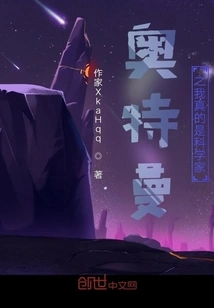 Ultraman: I Am Really a Scientist