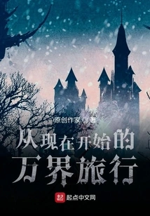 A Journey to All the Worlds Starts Now