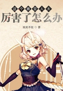 What Should I Do If This Saiyan is Too Powerful?