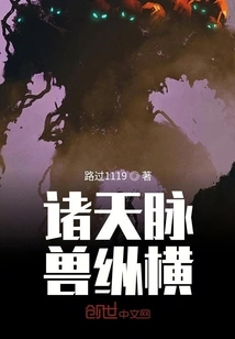 All the Heavenly Vein Beasts Roam Freely