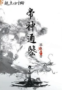 Emperor Shen Tong Jian