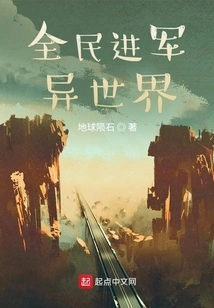 Everyone Marches into Another World