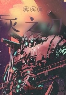 I'm in Demon Slayer: Kimetsu No Yaiba