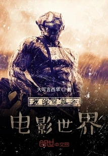 My Time Travel Movie World