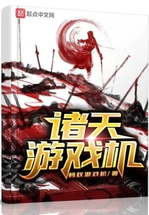 Zhutian Game Console