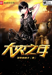 Year of Great Disaster