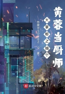 The Big Shopkeeper Appoints Huang Rong as the Chef