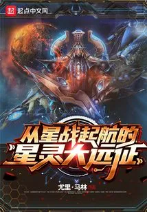 The Protoss Crusade Set Sail from Star Wars