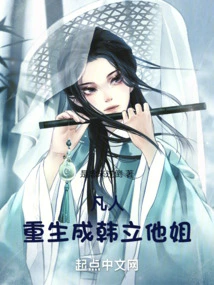 Mortal: Reborn as Han Li's Sister