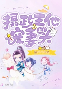 Regent, He Dotes on His Wife