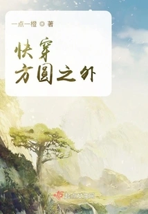 Quickly Travel Outside the Radius