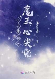 The Eternal Phoenix Concubine: the Demon King's Favorite