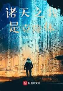 I Am a Clone of the Gods