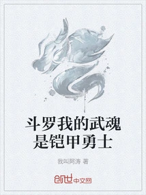 Douluo, My Martial Spirit is an Armored Warrior