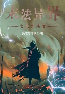 Visitors from the Extraterrestrial World in the End of Dharma