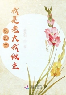 Quickly Wear It, I Am the Boss and I Make the Decisions