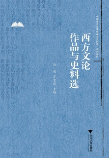Selected Western Literary Works and Historical Materials