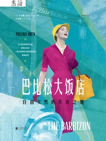 The Barbizon Hotel: the Legendary Place of Free Women