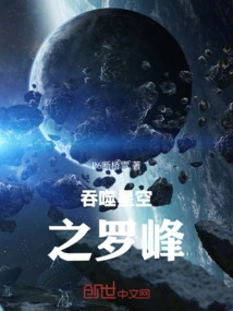 Luo Feng Who Swallows the Starry Sky