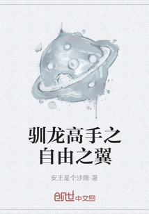 How to Train Your Dragon Wings of Freedom