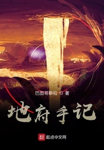 Notes from the Underworld