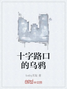 Crow at the Crossroads