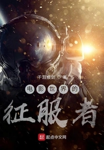 Conqueror of the Movie World