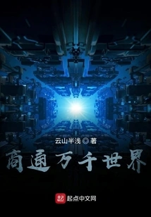 Commerce in Thousands of Worlds