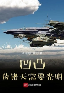 Candle of the Heavens