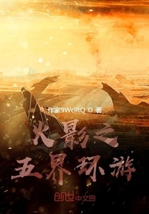 Naruto: Traveling Around the Five Realms