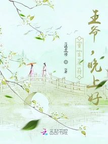 Reborn Waste: Your Majesty, Good Evening