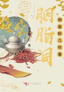 How Long Will it Take to Get Drunk When the Rouge and Tears Remain Together?