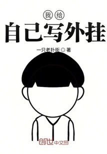 I Write Plug-ins for Myself