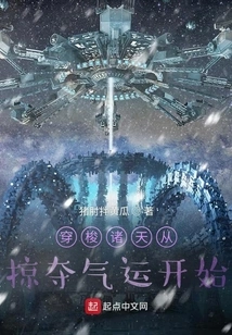 Movie Time Travel: Plundering the Destiny of the Heavens