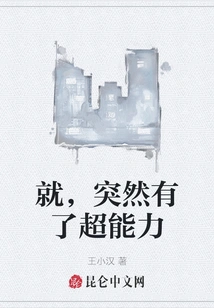 Just, Suddenly I Have Superpowers