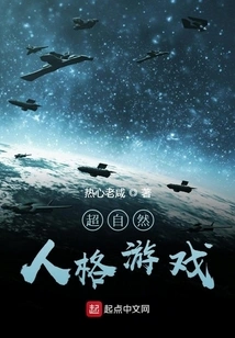 Paranormal Personality Game