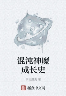 The Growth History of Chaos Gods and Demons