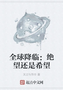 Global Advent: Despair or Hope