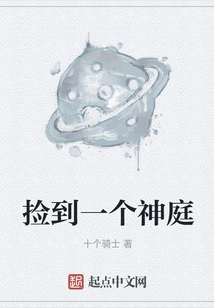 Picked up a Divine Court