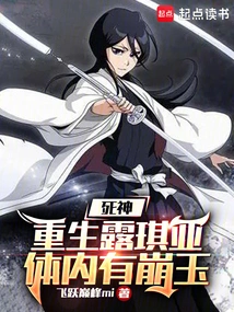 Death: Rukia is Reborn with Bengyu in Her Body