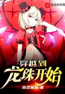 Time Travel to Dragon Ball Begins